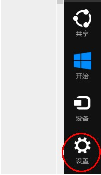 win8 Charm侧边栏隐私保护