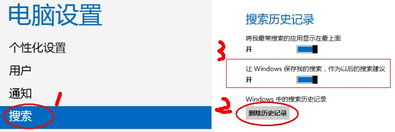 win8 Charm侧边栏隐私保护