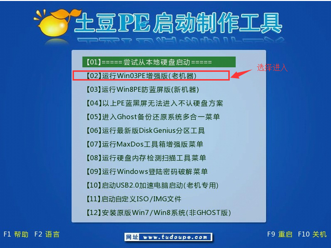 昂达P5PE-X主板U盘装系统