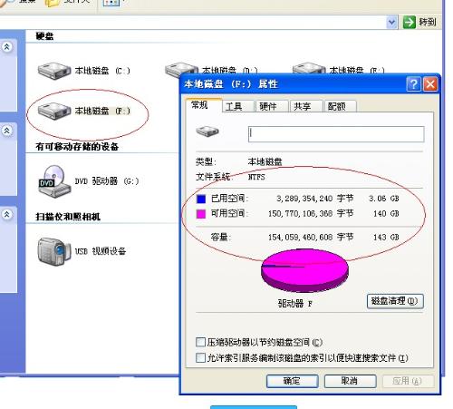 硬盘空间丢失该怎么办？