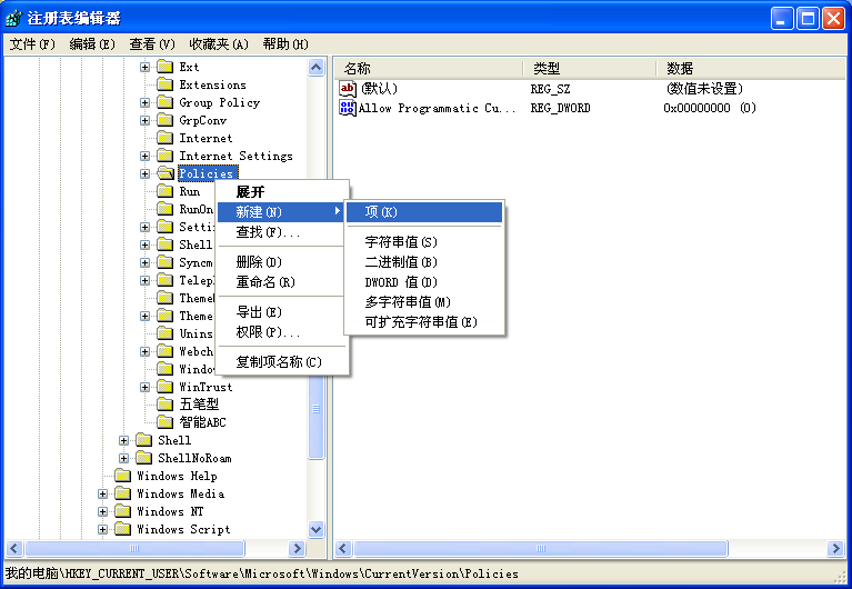 [常见问题]如何锁住桌面背景