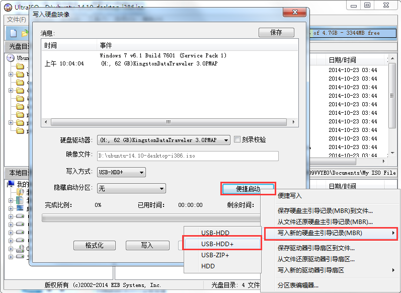 U盘安装Ubuntu系统教程