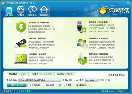 微星笔记本GE系列U盘启动教程