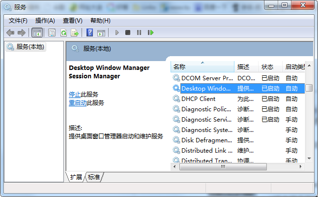 添加windows服务启动项