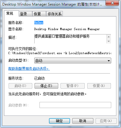添加windows服务启动项