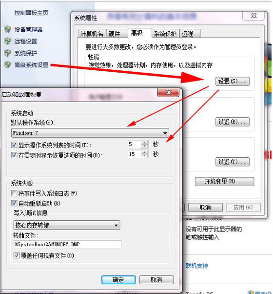 修改操作系统列表显示时间