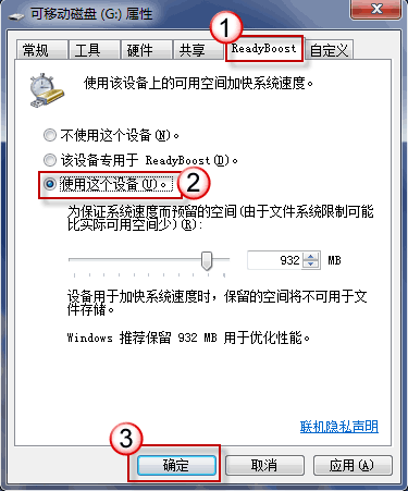 [U盘技巧]U盘如何为系统加速