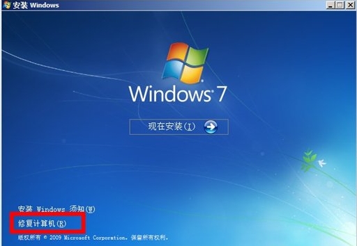 巧用U盘修复启动引导