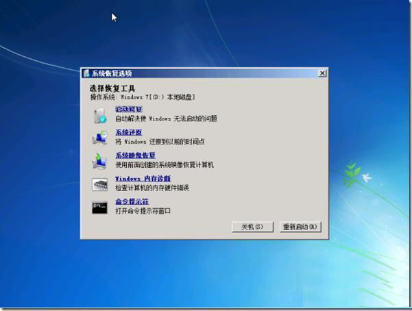 巧用U盘修复启动引导