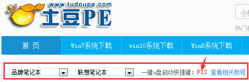 U盘启动的快捷键是什么?