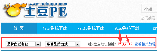 U盘启动的快捷键是什么?