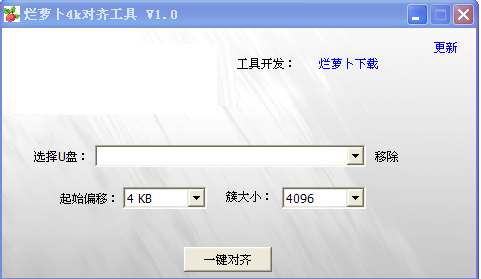 [U盘常识]U盘要4K对齐吗？