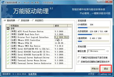 GHOST完成后蓝屏应该怎么办