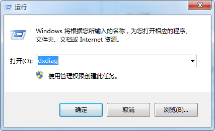 怎么查看电脑配置