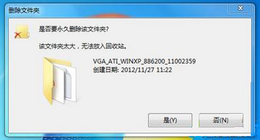 [常见问题]回收站容量怎么设置？