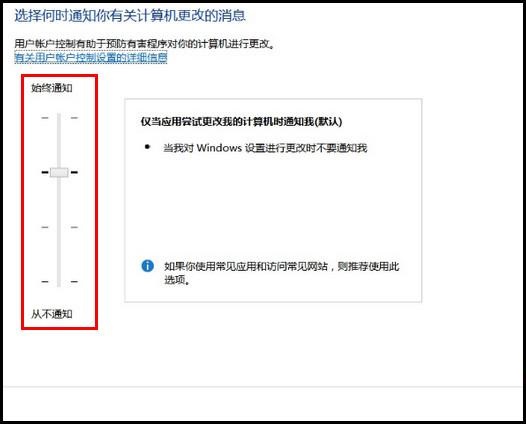 取消“你要允许以下程序对此计算机进行更改”提示
