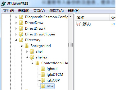 [常见问题]怎么删除右键多余菜单