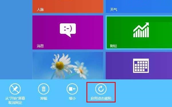 Win8磁贴显示动态内容