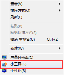 <a href='http://www.tudoupe.com/xt/' target='_blank'><u><a href='http://www.tudoupe.com/xt/' target='_blank'><u>Win7</u></a></u></a>添加桌面小工具的方法