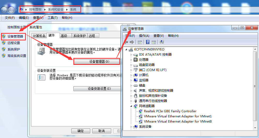 [常识汇粹]怎么查看电脑配置信息