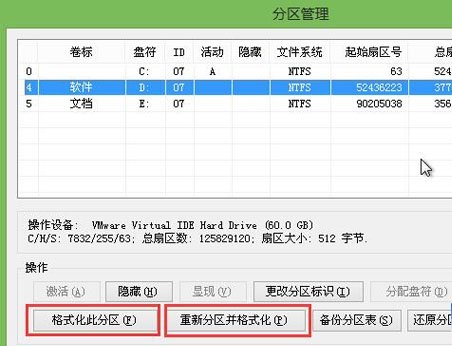 土豆PE下bootice硬盘分区管理教程