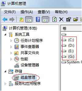 如何修改U盘盘符?