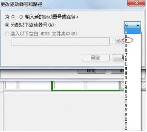 [U盘技巧]如何修改U盘盘符？