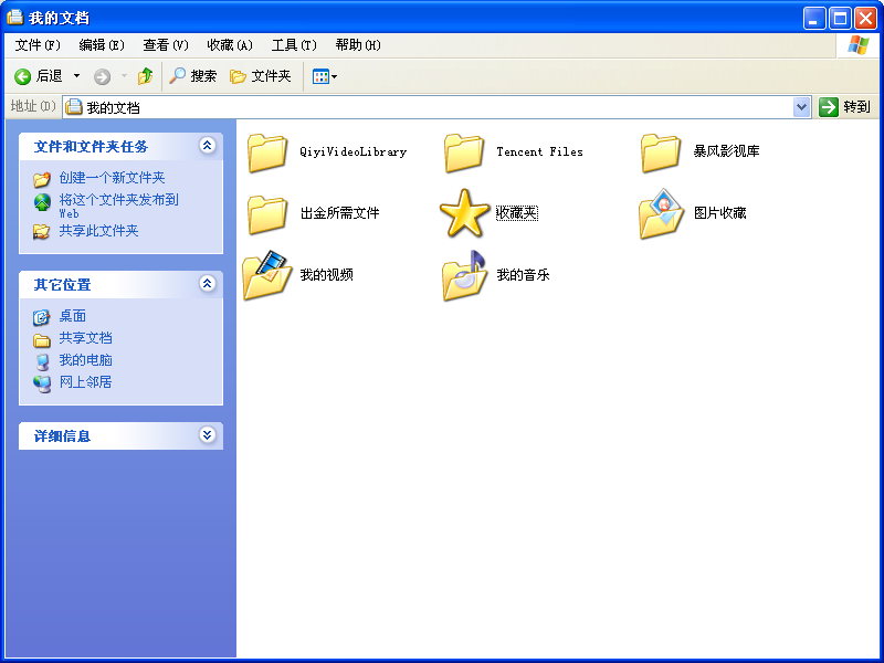 不能删除的文件夹你也会创建