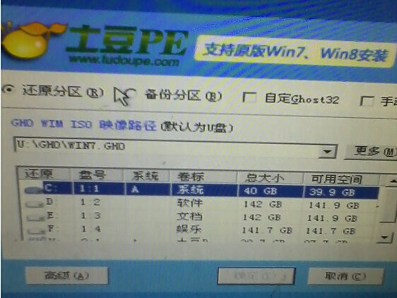 GHSOT还原时需要密码的解决办法