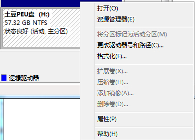 U盘无显示解决办法