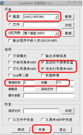 土豆PE安装到隐藏分区