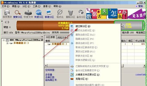 [PE教程]土豆PE安装到隐藏分区