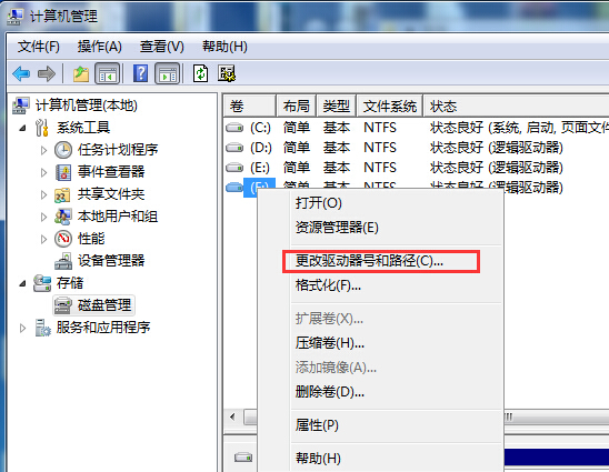 DVD驱动无法使用解决办法
