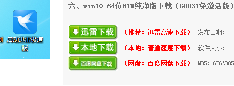 [常见问题]已安装迅雷点击下载无反映