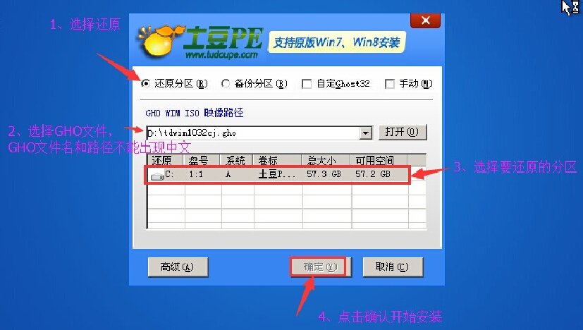 精英A55F主板U盘装系统