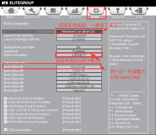 精英A55F主板U盘装系统