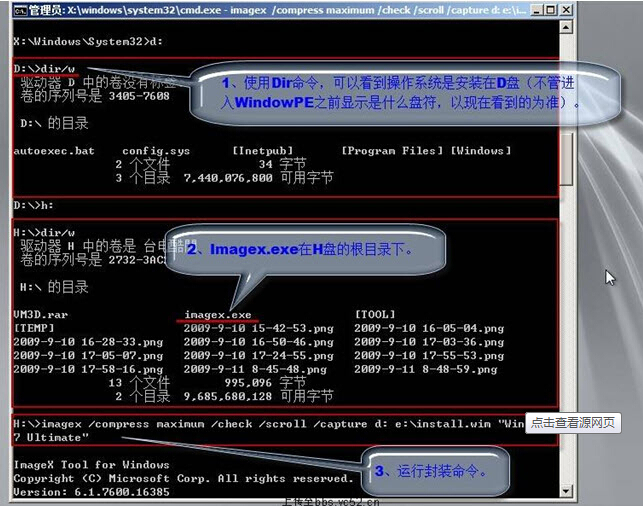 PE中运行自编脚本