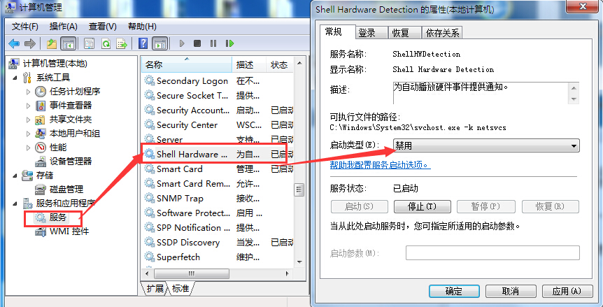 轻松关闭U盘自动播放功能