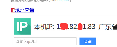 如何查看电脑上网IP