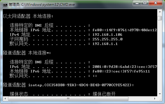 如何查看电脑上网IP