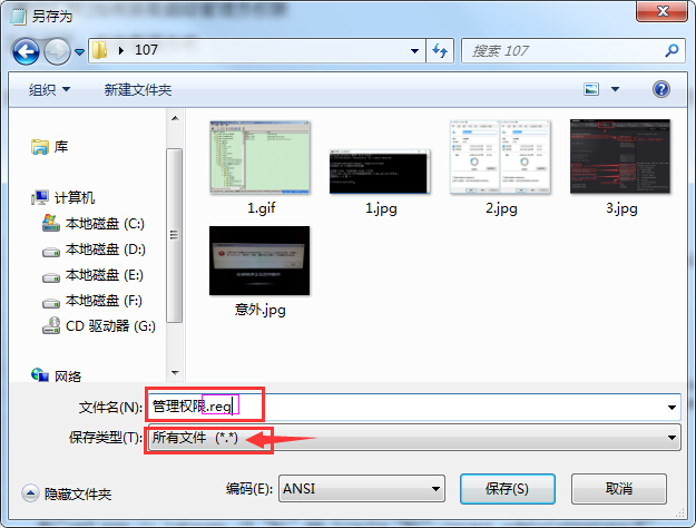 如何获取超级管理员权限