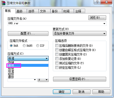 缩短winrar打包压缩时间