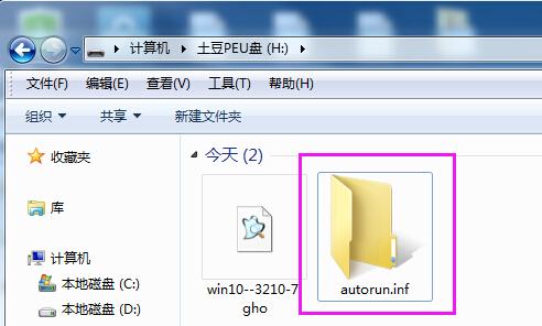 [U盘技巧]让你的U盘永不传播病毒