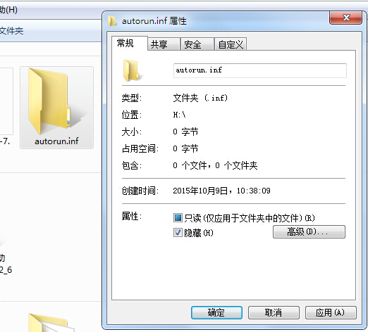 让你的U盘永不传播病毒