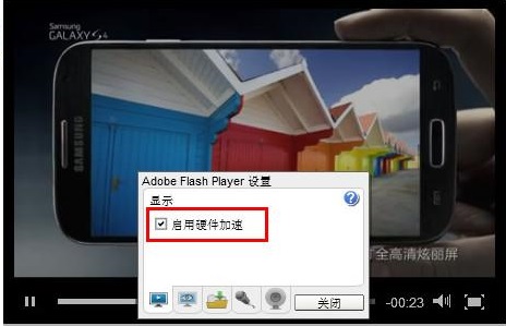 开启和关闭硬件加速功能