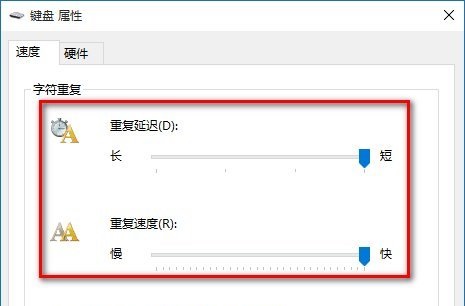 怎么调整键盘灵敏度?