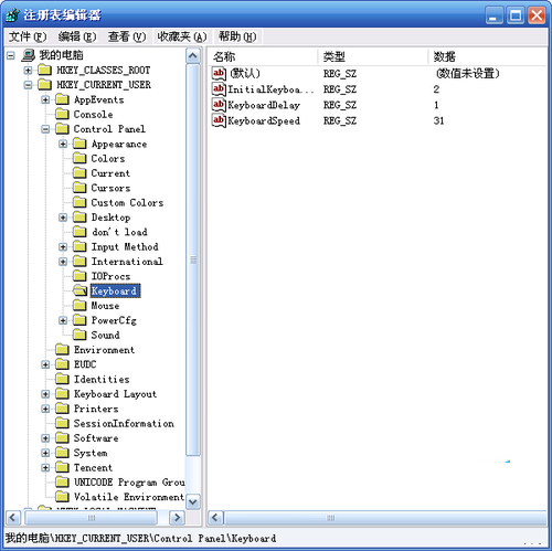 怎么调整键盘灵敏度?