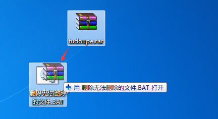 删除无法删除的文件解决办法