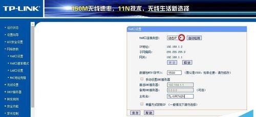设置路由器自动连网