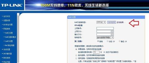 设置路由器自动连网